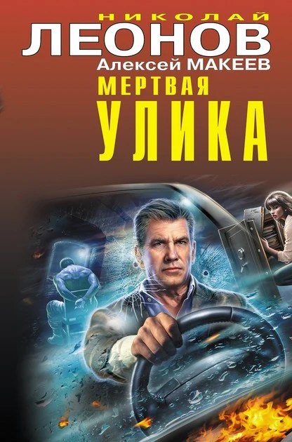 Постер книги Мертвая улика