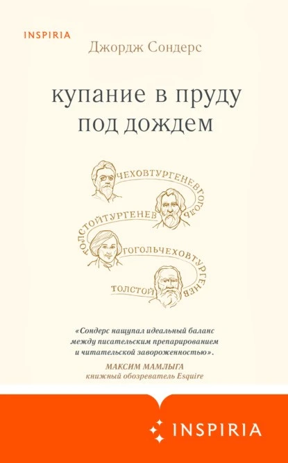 Постер книги Купание в пруду под дождем