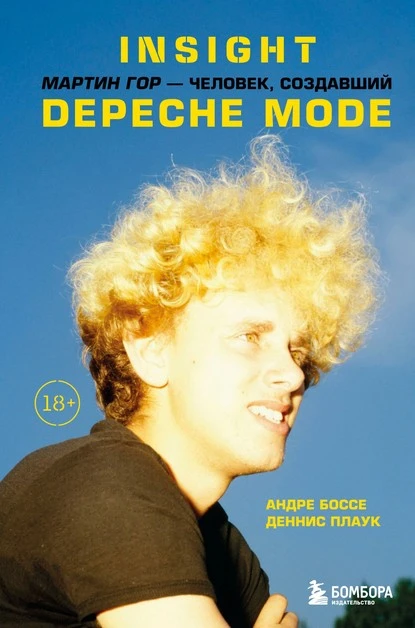 Постер книги Insight. Мартин Гор – человек, создавший Depeche Mode