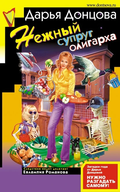 Постер книги Нежный супруг олигарха