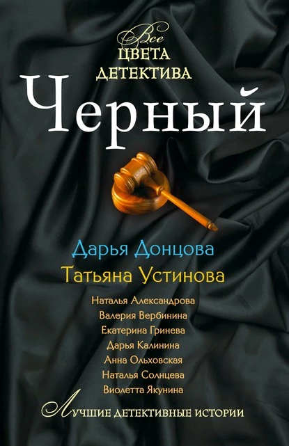 Постер книги Секретное женское оружие