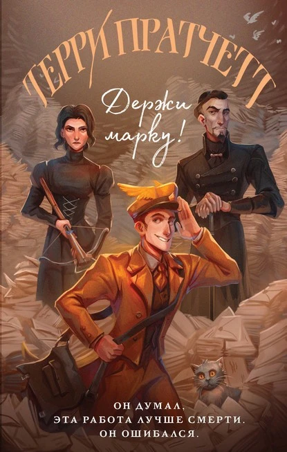 Постер книги Держи марку!