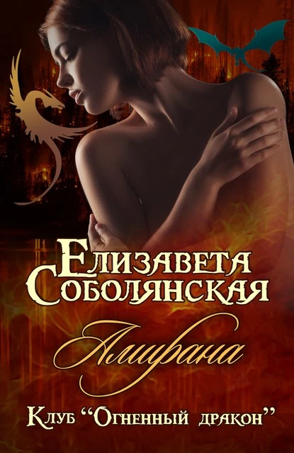 Постер книги Амирана