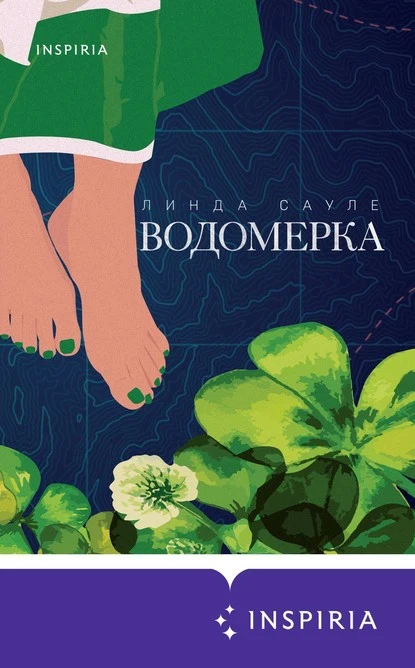 Постер книги Водомерка