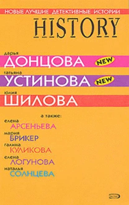 Постер книги Никто из ниоткуда