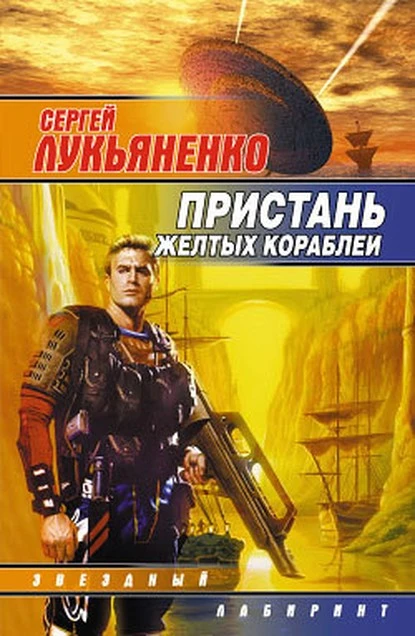 Постер книги Тринадцатый город