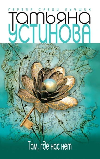 Постер книги Тверская, 8