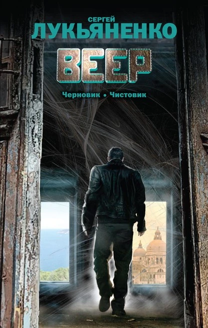 Постер книги Веер (сборник)