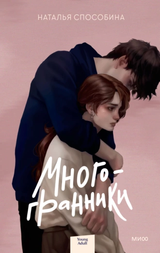 Постер книги Многогранники