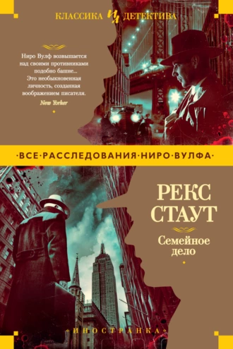 Постер книги Семейное дело