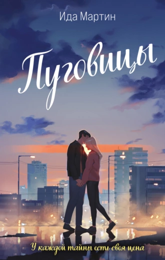 Постер книги Пуговицы