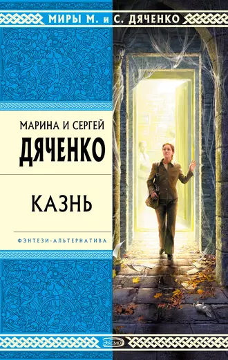 Постер книги Казнь