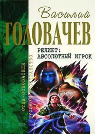 Постер книги Закон перемен