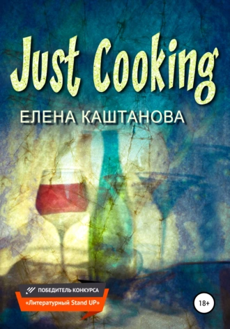 Постер книги Just Cooking