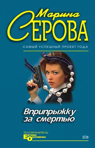 Постер книги Пятница, тринадцатое