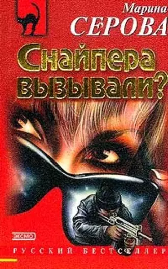 Постер книги Смерть наяву