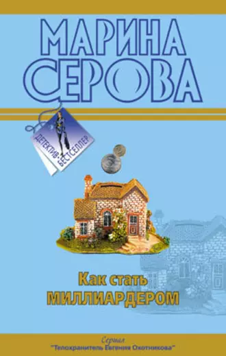 Постер книги Мечта пирата