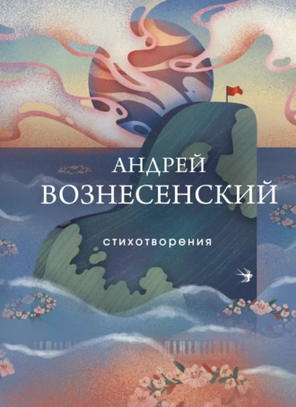 Постер книги Стихотворения